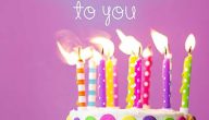 ما هو الرد على happy birthday