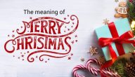 400 رسائل الكريسماس عبارات وكلمات تهنئة عيد الميلاد المجيد Christmas 2026