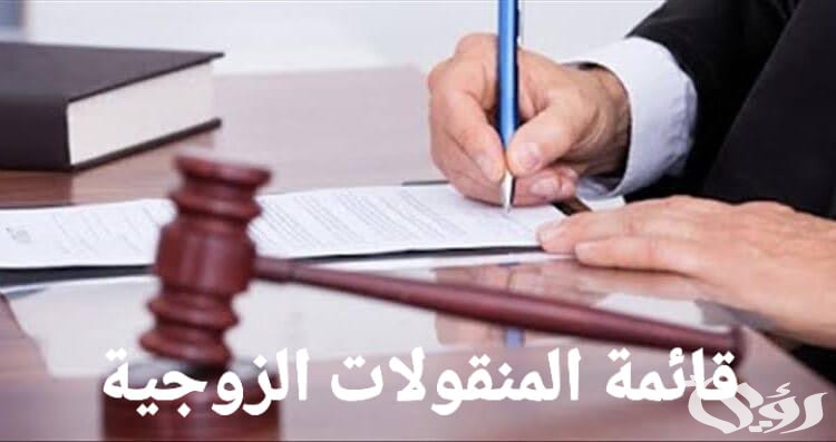 نموذج محضر تبديد