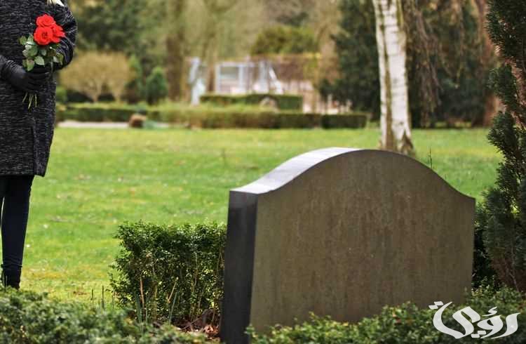 ما تفسير حلم رؤية سماع خبر وفاة شخص قريب في المنام 2 تفسير حلم سماع خبر وفاة شخص قريب