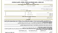 نموذج 10 تصالح جاهز