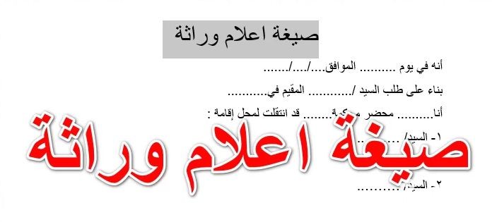 نموذج قرار وصاية