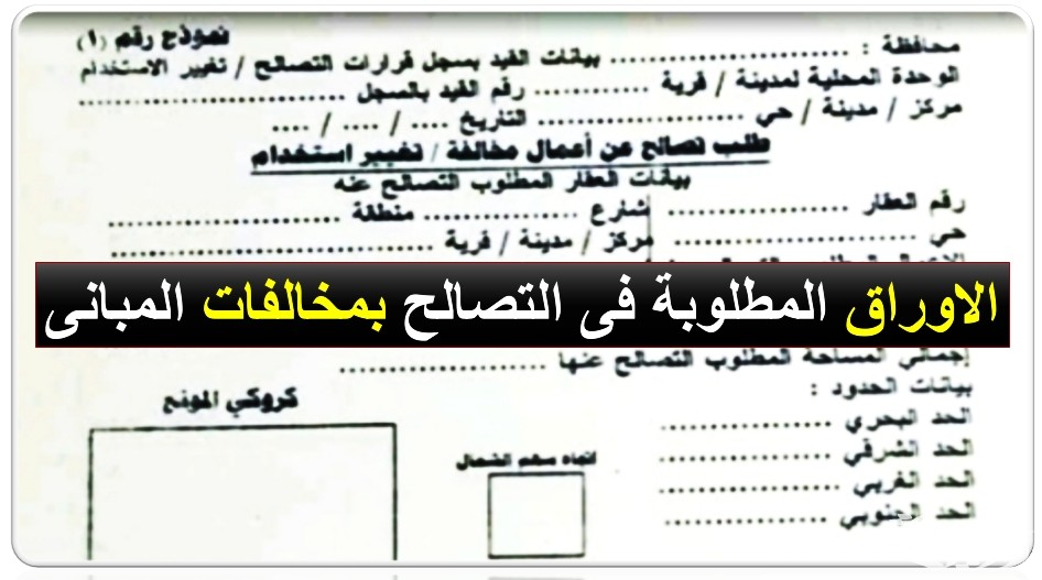 نموذج 3 تصالح