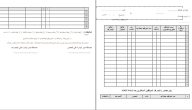 نموذج حضور وانصراف جاهز