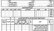 نموذج زيارة موجه جاهز