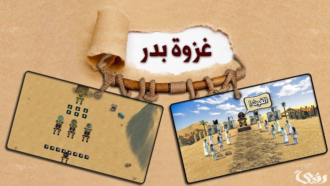 ما هي الدروس المستفادة من غزوة بدر 5 الدروس المستفادة من غزوة بدر