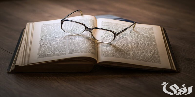 بحث عن أهمية العلم مع مقدمة وخاتمة 5 بحث عن أهمية العلم