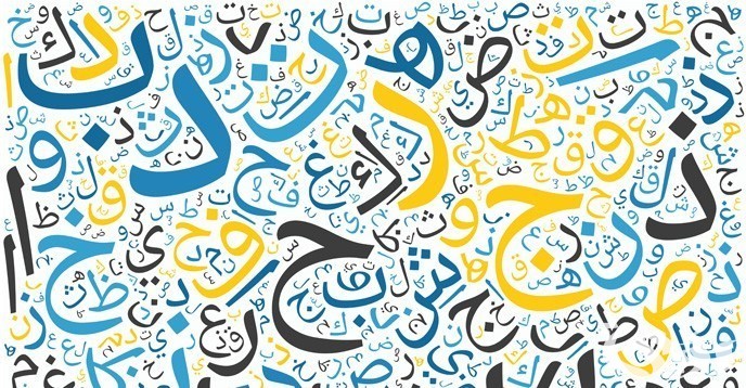 بحث عن الجمل التي لها محل من الاعراب