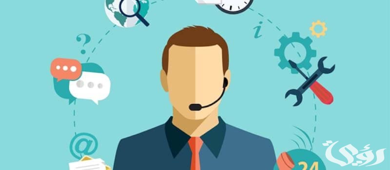 بحث عن خدمة العملاء