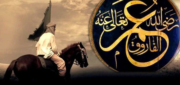 بحث عن سيدنا عمر بن الخطاب