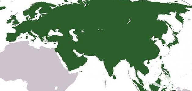 بحث عن قارة أوروبا