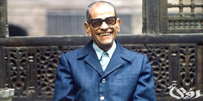 بحث عن نجيب محفوظ