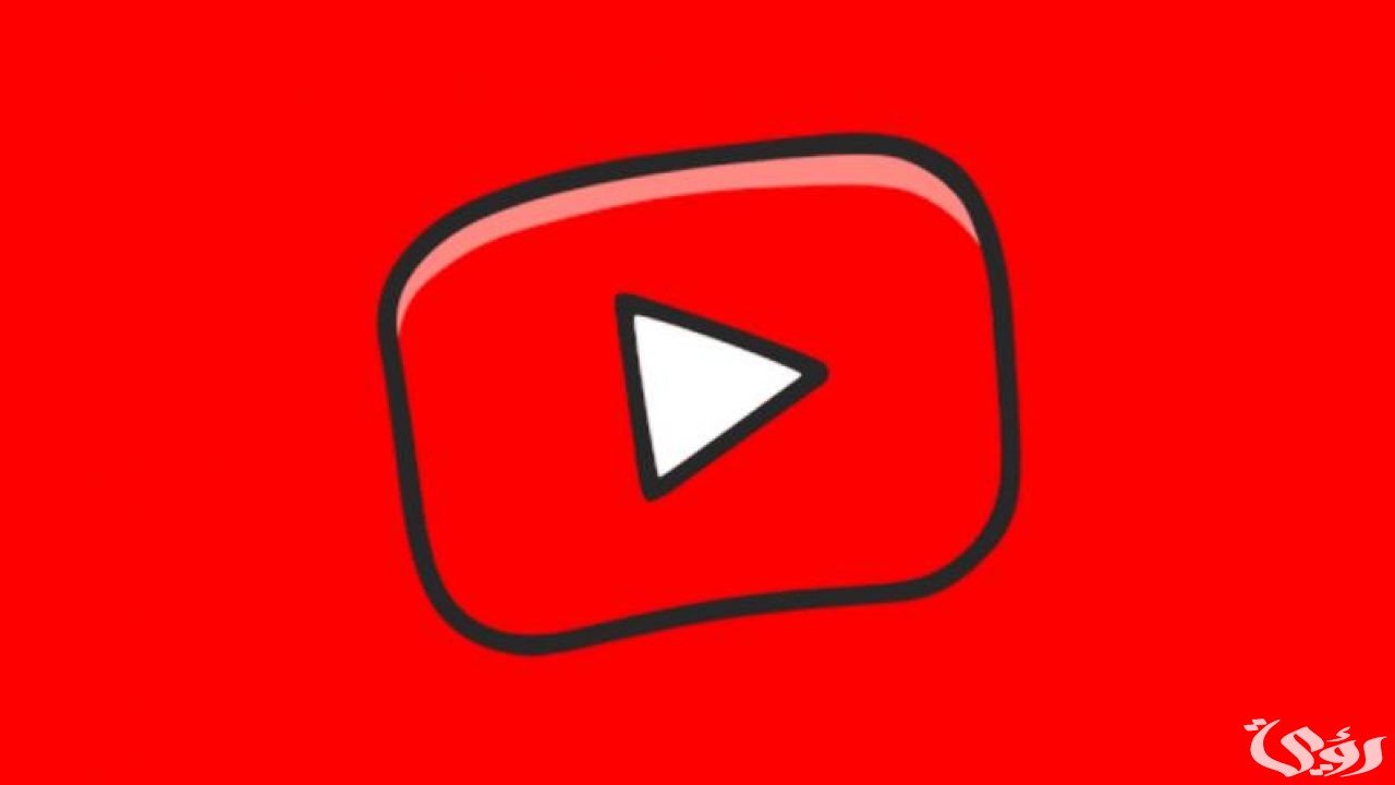 بحث عن يوتيوب Youtube 1 بحث عن يوتيوب