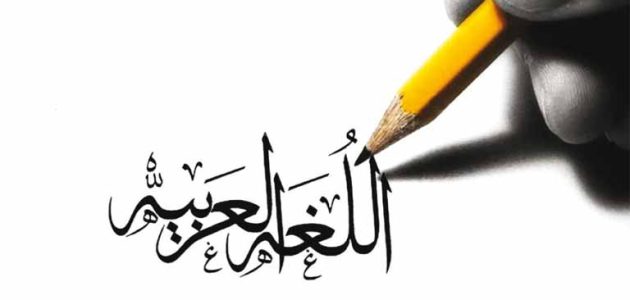 تكتب وضعية ادماجية في اللغة العربية 1