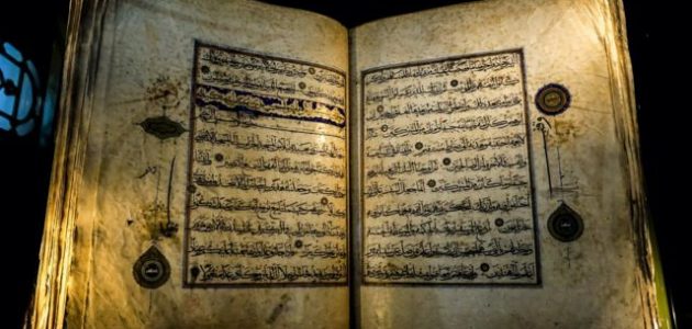 ما هي السور التي كان يقرأها الرسول قبل النوم