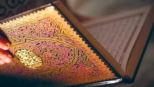 ما هي السورة التي تزيل القلق