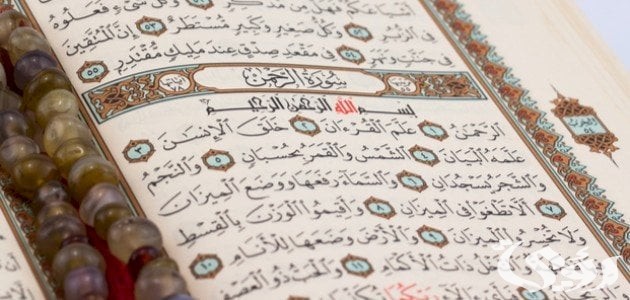 ما هي السورة التي تسمى ويطلق عليها عروس القرآن