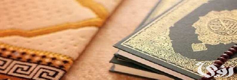 ما هي السورة التي تشفي جميع الأمراض