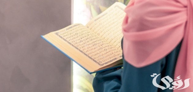 ما هي السورة التي حث النساء على تعلمها
