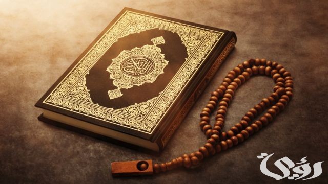 ما هي السورة التي ذكرت فيها حادثة الإفك