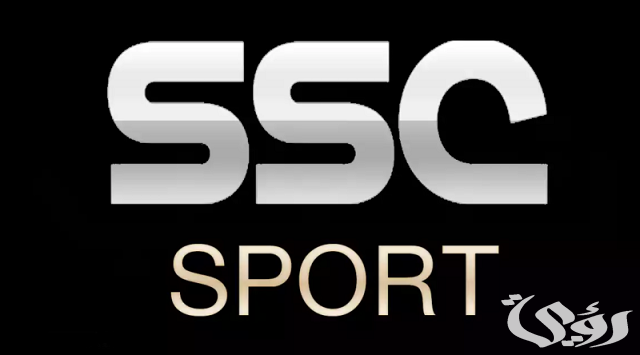 تردد قناة SSC Sport المفتوحة الجديد 2026 نايل سات وعرب سات 2 تردد قناة SSC Sport