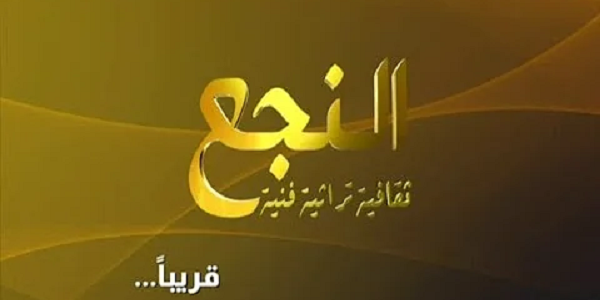 تردد قناة ليبيا النجع