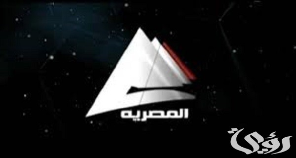 تردد قناة المصرية الفضائية