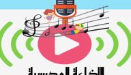اذاعة مدرسية جاهزة للمرحلة الابتدائية