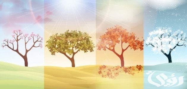 اذاعة مدرسية عن فصول السنة : مع مقدمة وخاتمة 5 اذاعة مدرسية عن فصول السنة