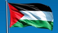 اذاعة مدرسية عن فلسطين : مع مقدمة وخاتمة