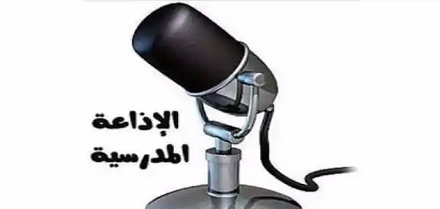 اذاعة مدرسية قصيرة جدا وجميلة للبنات 