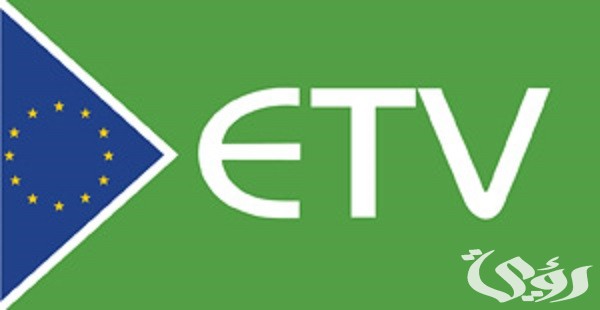 تردد قناة etv الأثيوبية الجديد نايل سات وعرب سات 2026 3 تردد قناة etv الأثيوبية