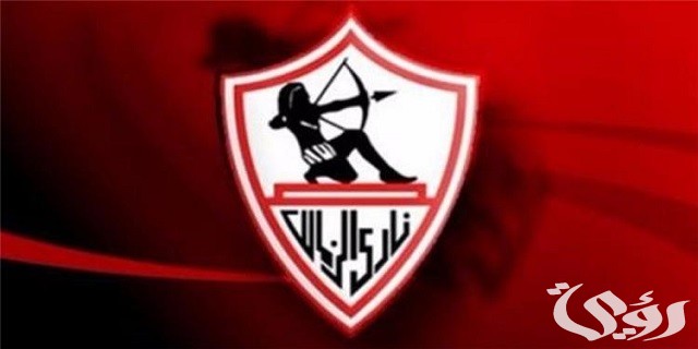 تردد قناة الزمالك