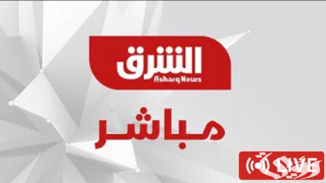 تردد قناة الشرق