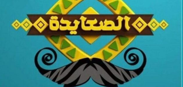 تردد قناة الصعايدة مديح
