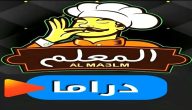 تردد قناة المعلم دراما 2026 AlMALEM DRAMA