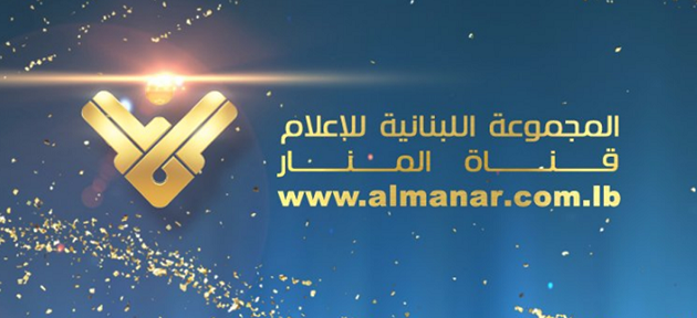 تردد قناة المنار