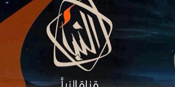 تردد قناة النبأ الليبية