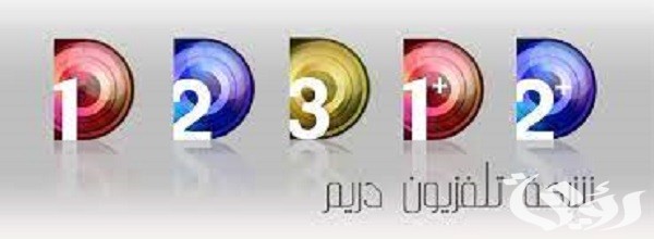 تردد قناة دريم Dreem