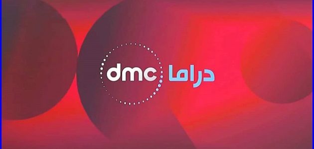 تردد قناة دي ام سي دراما