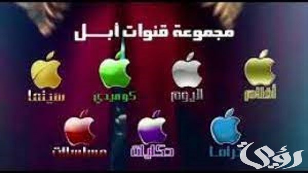 تردد قنوات آبل