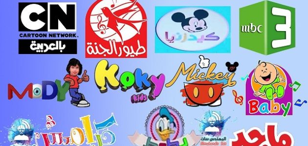 تردد قنوات أغاني الأطفال الجديدة المفتوحة على النايل سات