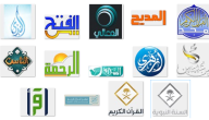 تردد قنوات القرآن الكريم نايل سات وعرب سات 2026