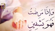 30+ دعاء الخروج من العمليات مكتوب