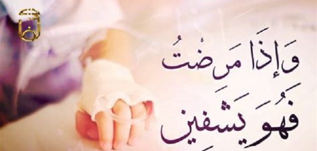دعاء الخروج من العمليات