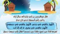 15+  نص دعاء الصباح كتابة قصير يجلب الرزق والسكينة للروح