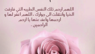 60+ أجمل دعاء في العالم مكتوب