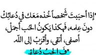 10+ بوستات دعاء للحبيب من القلب إلى القلب مكتوب