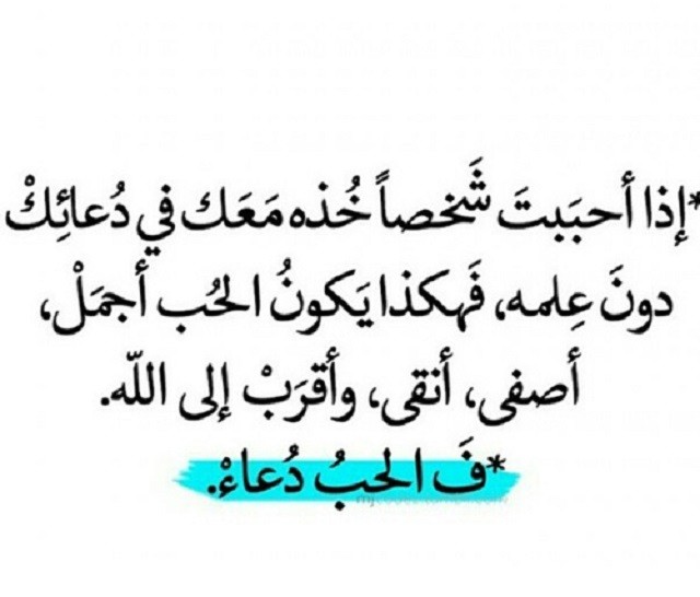 بوستات دعاء للحبيب من القلب إلى القلب