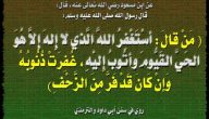 50+ دعاء التوبة من الذنوب مستجاب مكتوب